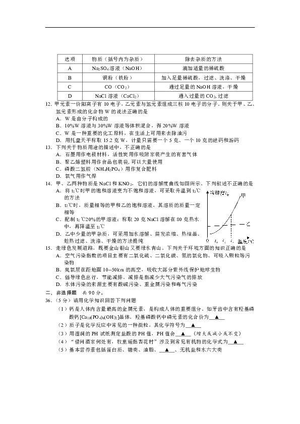 2019年湖北省荆门市中考化学试卷（word版，含答案）