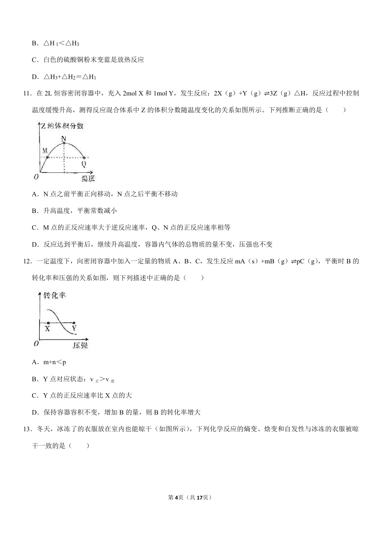 2020-2021学年贵州省遵义市高二（上）期中化学试卷（含答案）