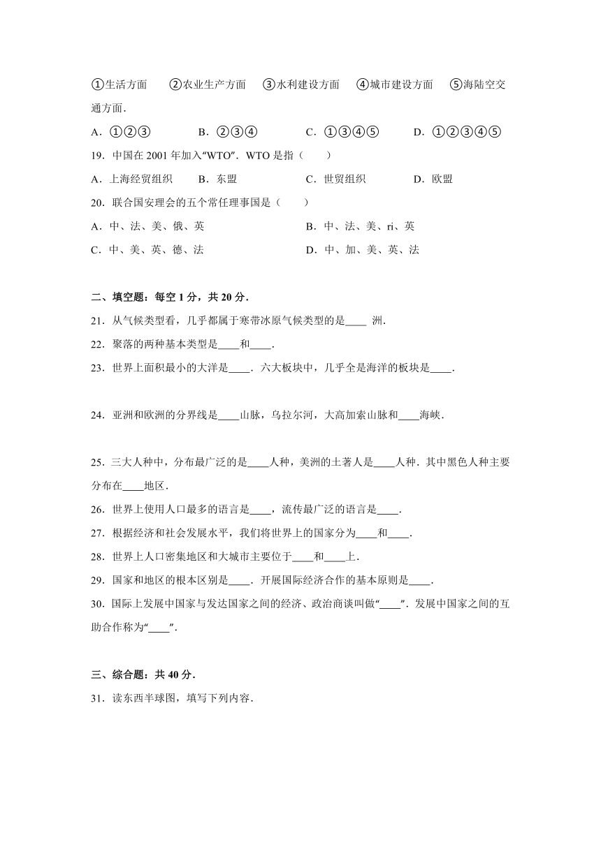 广东省肇庆市封开县2015-2016学年八年级（上）期末地理试卷（解析版）