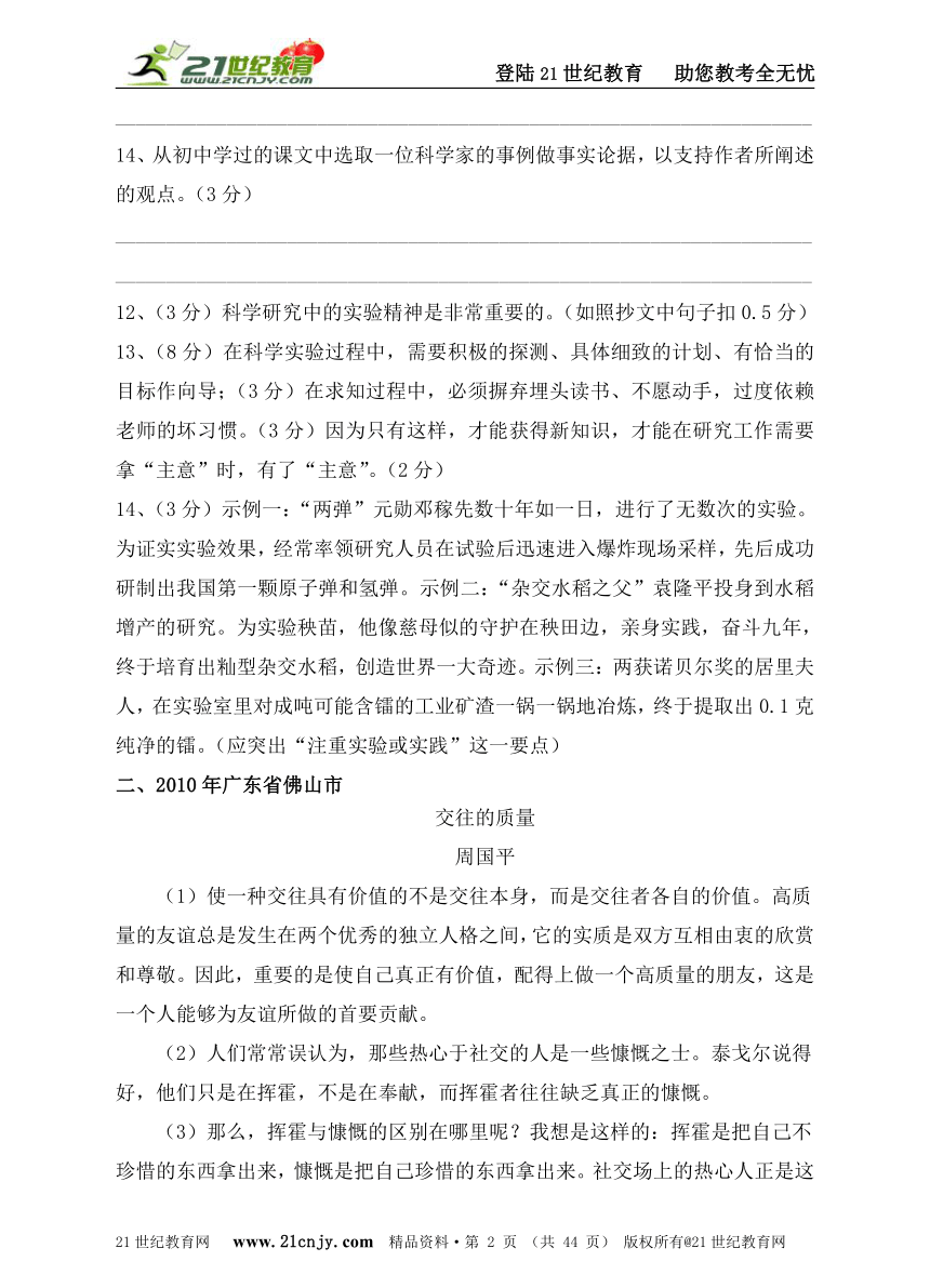 （九）2010年后50套真题分类之议论文阅读