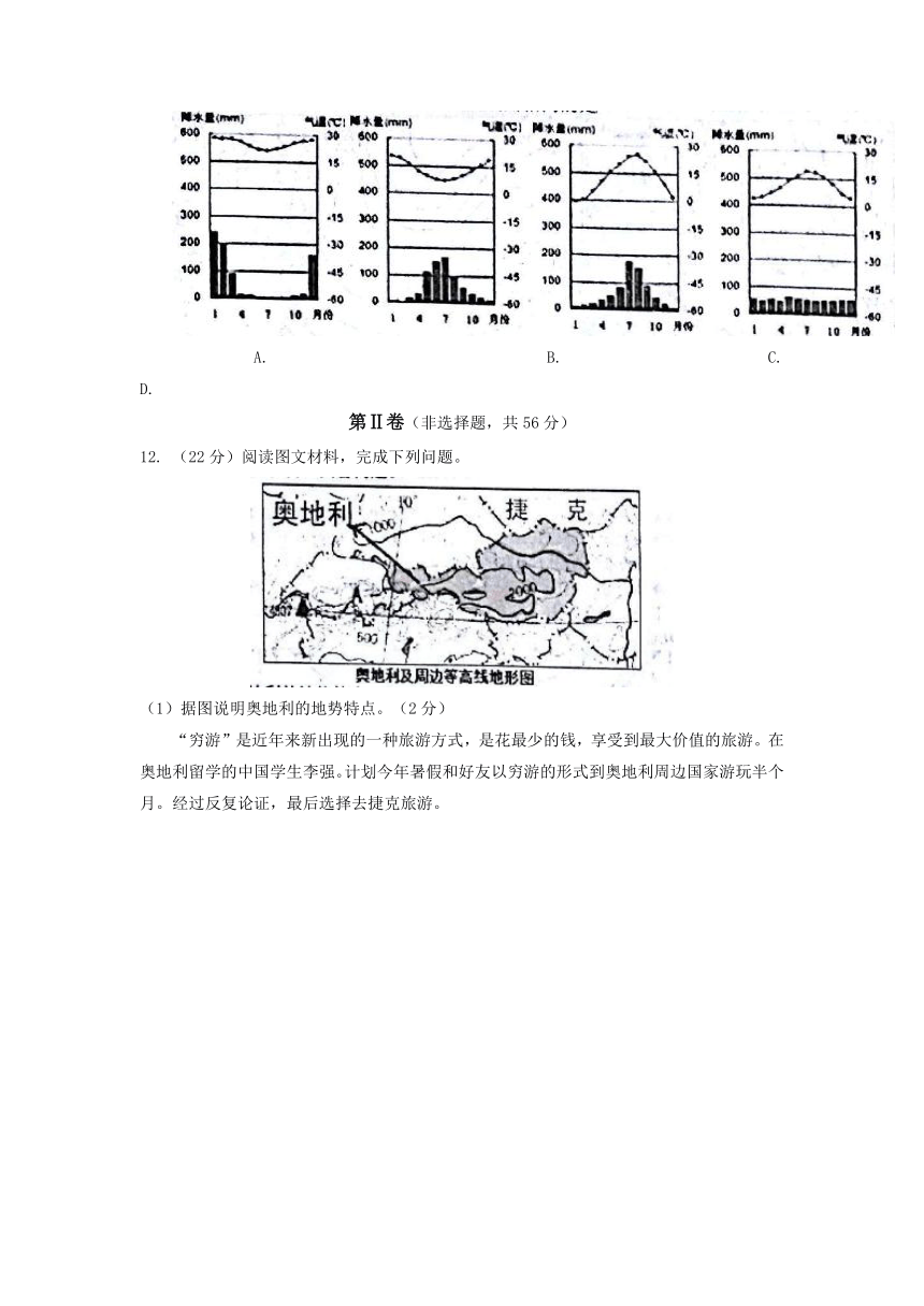 天津市红桥区2017届高三二模文科综合试题 Word版含答案