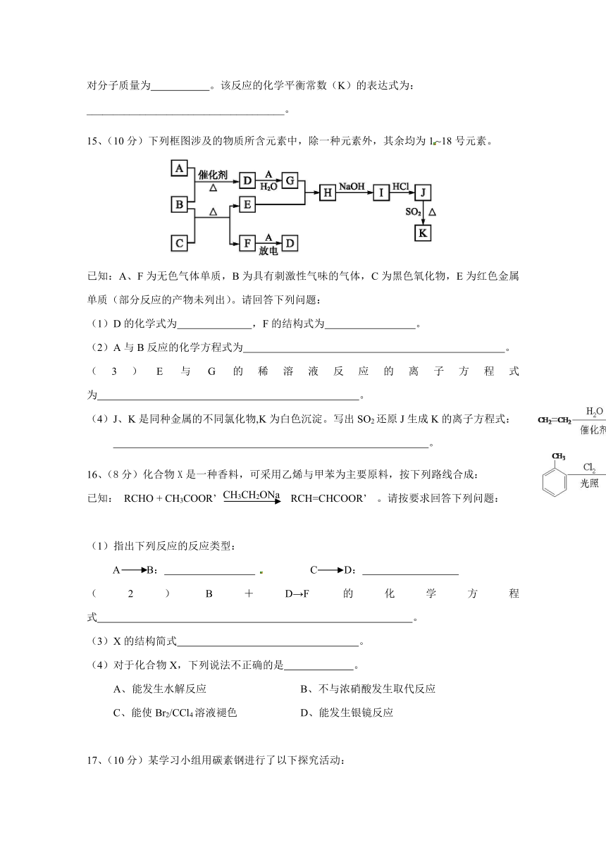 海南省农垦中学2017届高三培优（1）化学试题