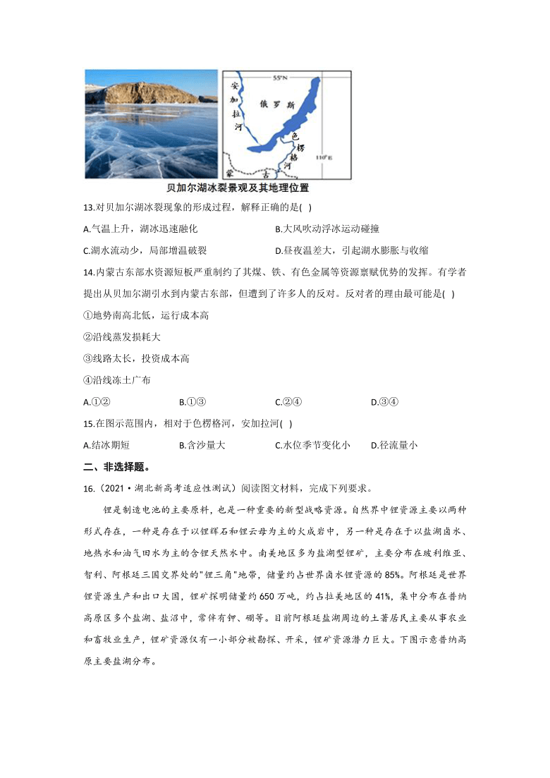 2021届高考地理押题卷  湖北专版  Word版含解析