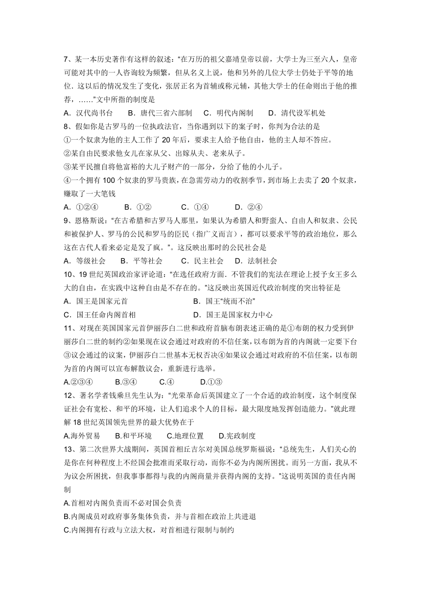 甘肃省定西市渭源二中2012-2013学年高一上学期期末考试历史试题无答案