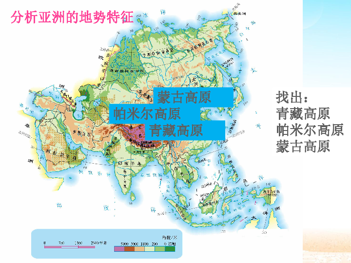 2.2.1 地形多样 课件（32张PPT）