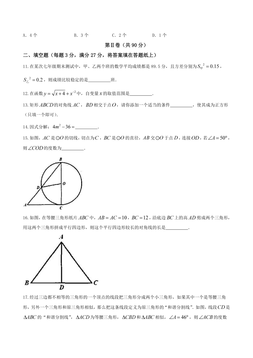 黑龙江省齐齐哈尔市2017年中考数学试题（word版图片答案）