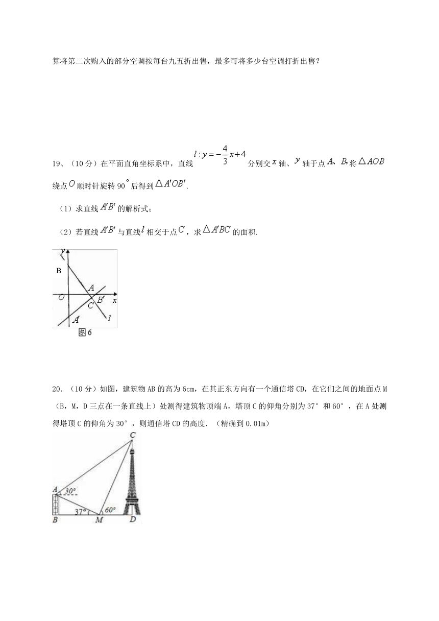 新疆乌鲁木齐市2018届九年级数学下学期第一次模拟考试试题（含答案）