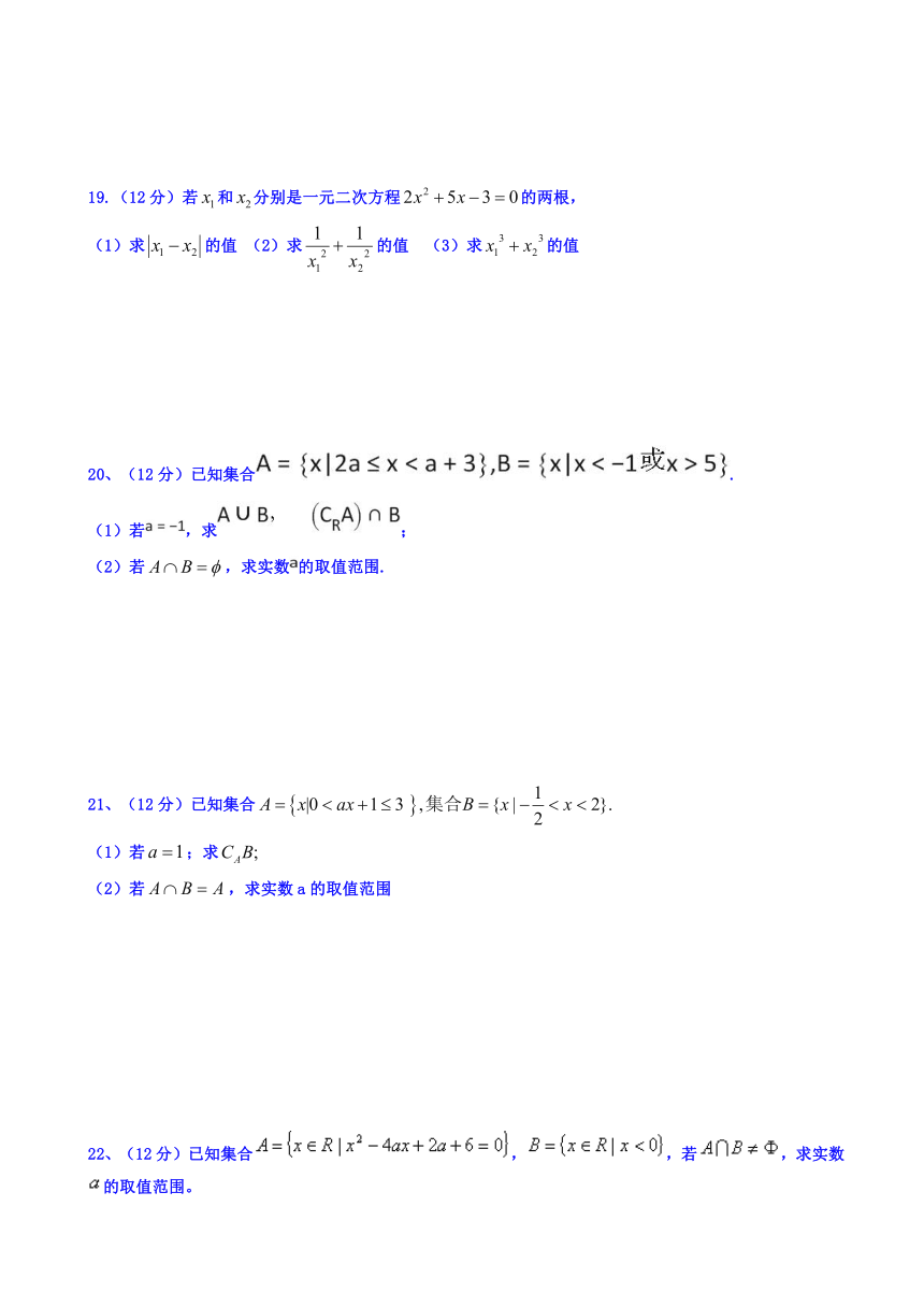 山西省应县一中2018-2019学年高一上学期第一次月考（9月）数学试题 Word版含答案