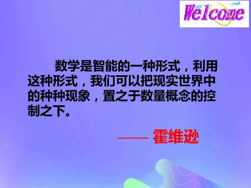 2018年高中数学第3章空间向量与立体几何3.1.2共面向量定理课件4苏教版选修2_1（22张）