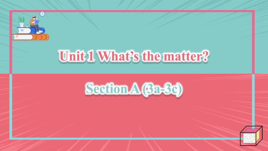 人教新目标版英语八年级下Unit 1 What's the matter?Section A 3a-3c课件+嵌入式音频（44张PPT）