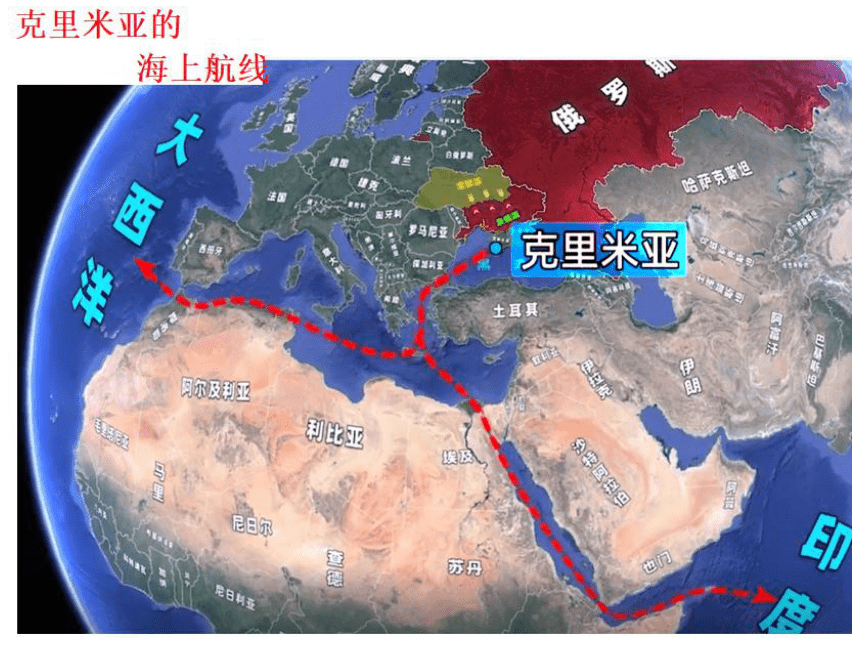 2022屆高考地理熱點地區課件烏克蘭地理22張ppt