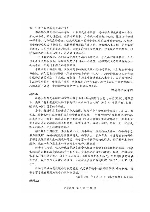 山西省临汾第一中学2018-2019学年高二下学期期末考试语文试题 扫描版含答案
