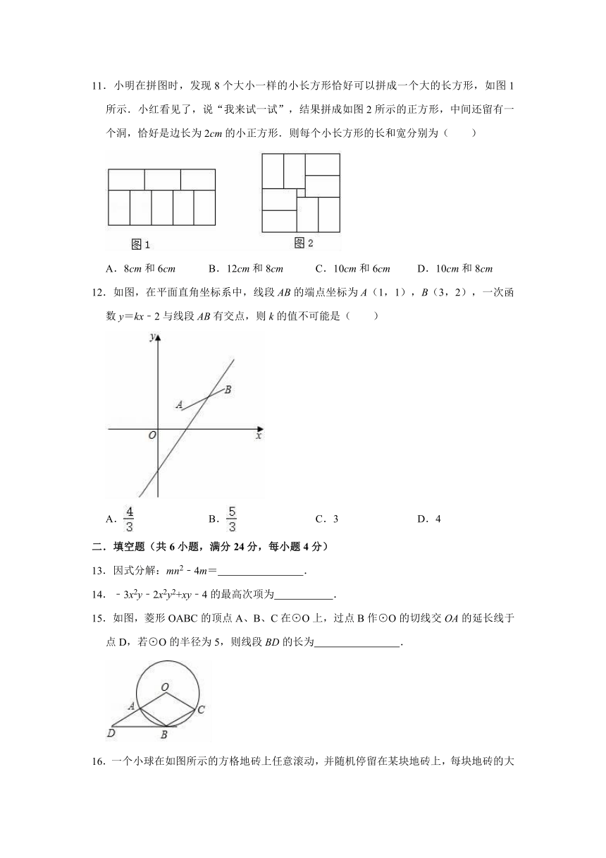 2022年人教新版中考数学练习试卷1word版含解析