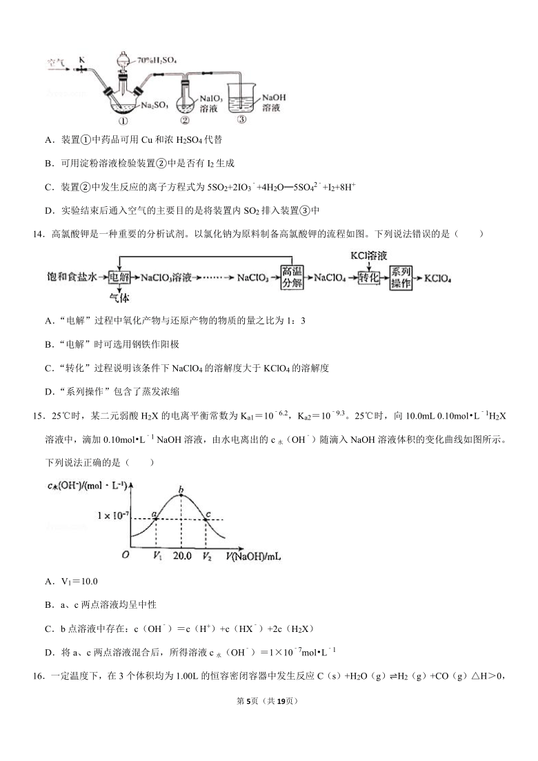 2020-2021学年河北省张家口市高三（上）期末化学试卷（Word+答案）