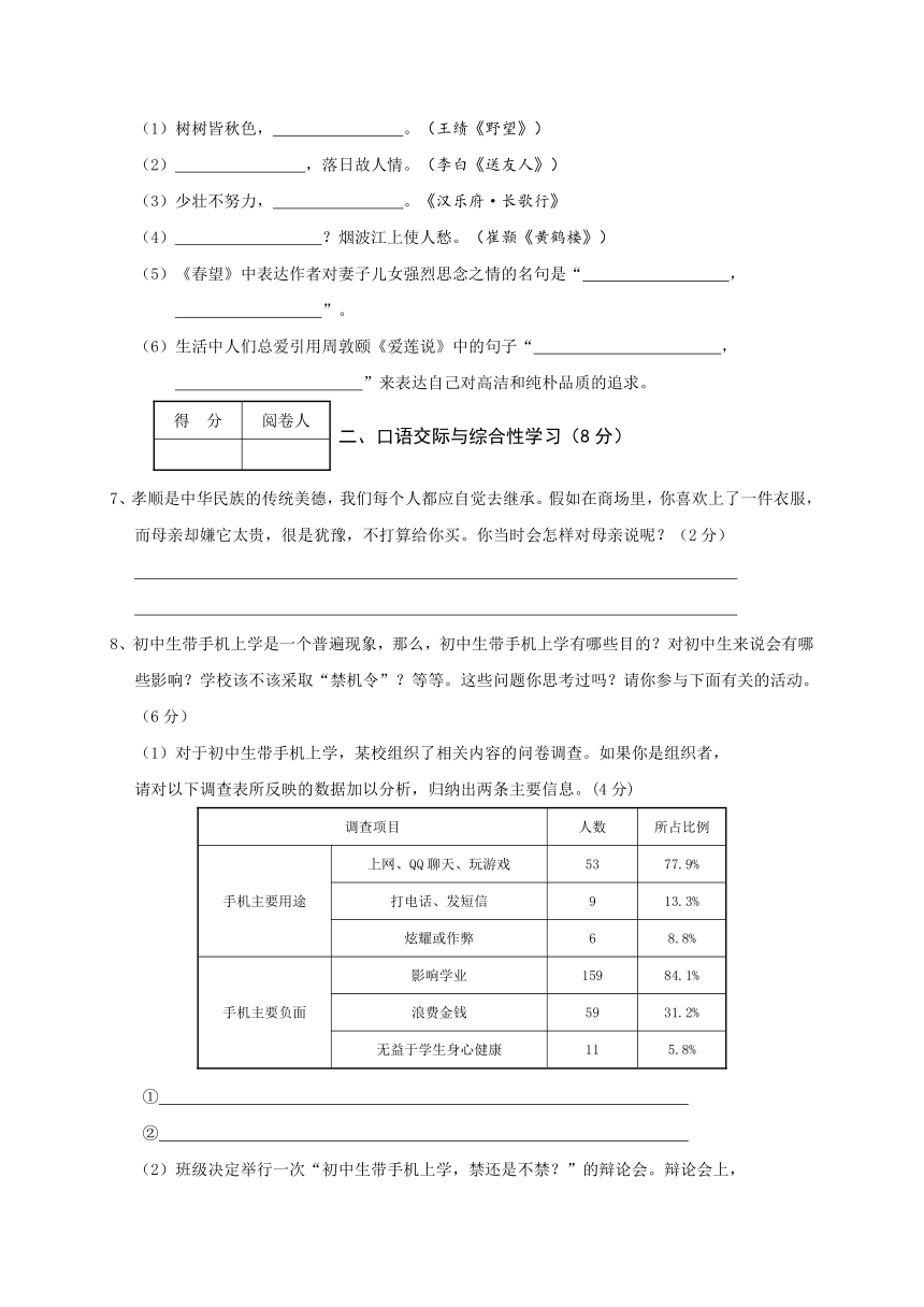 老河口市2016年秋季期中调研测试八年级语文试题（含答案）