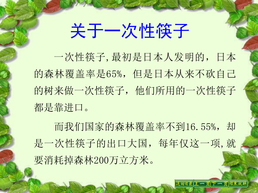 第四课第三框实施可持续发展战略课件