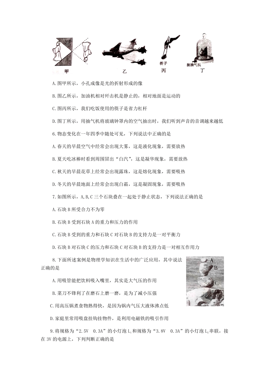 四川省内江市2018年中考物理试题（word版 含答案）