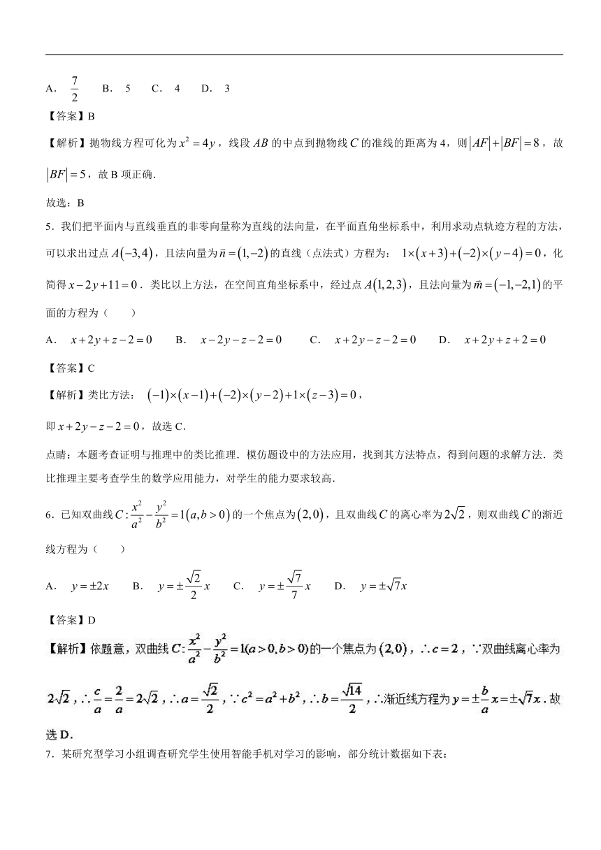 2017-2018学年下学期期末复习备考之精准复习模拟题高二数学（文）（C卷01）