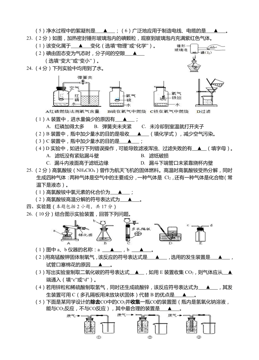 九年级化学期中试卷word含答案
