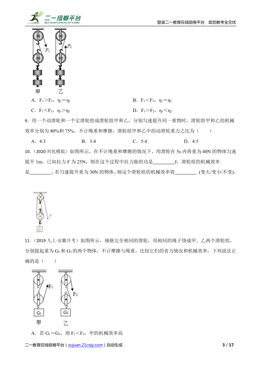 课件预览