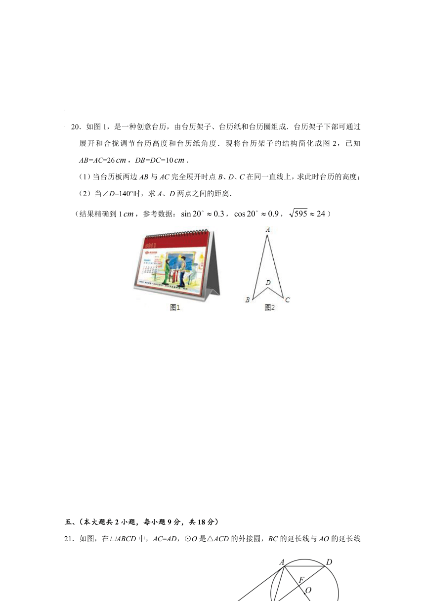 江西省南昌市青山湖区2017年九年级5月月考数学试卷（含答案）