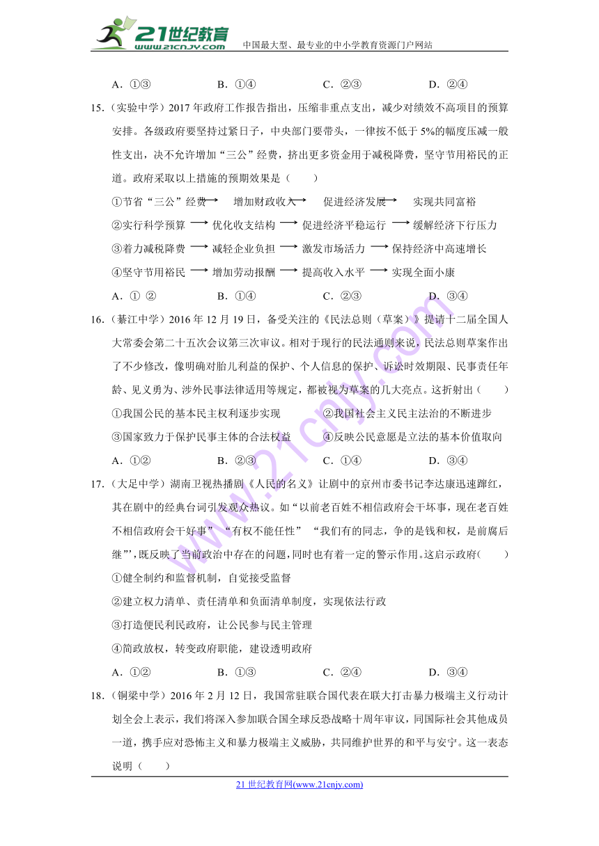 重庆市江津长寿綦江等七校联考2018届高三下学期第二次诊断性考试提前模拟政治试题