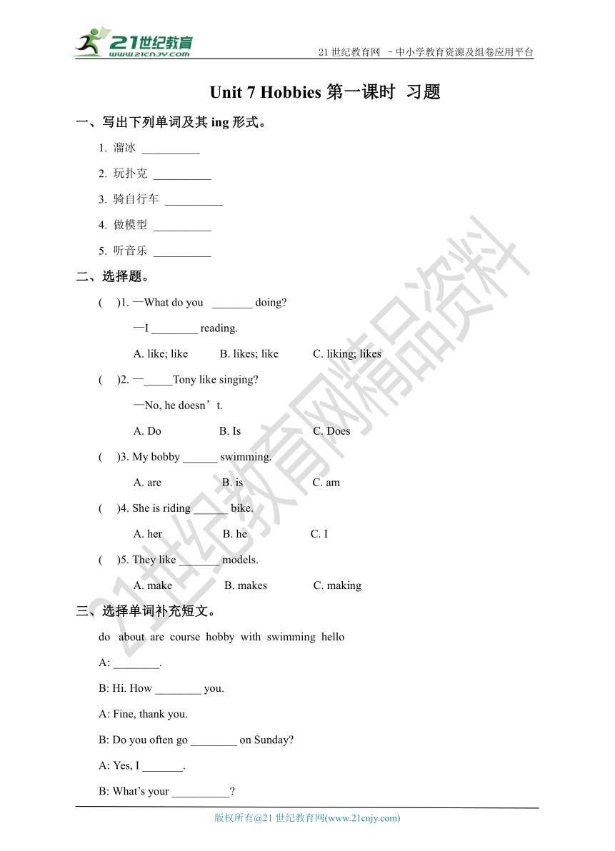 Unit 7 Hobbies第一课时 习题