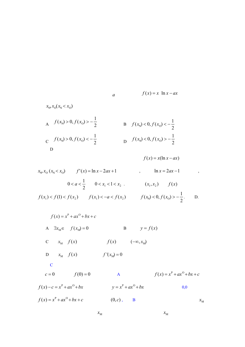 【数学】2014版《6年高考4年模拟》：第三章 导数及其应用