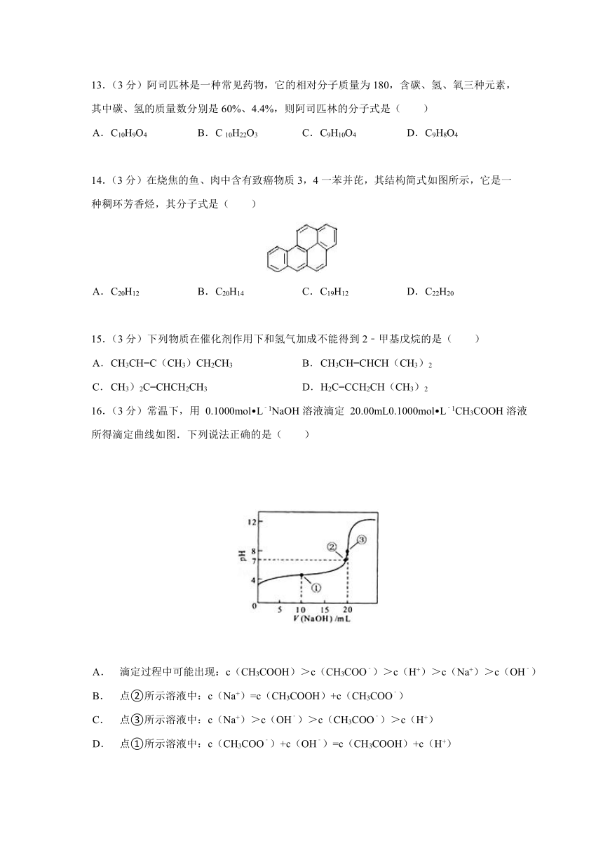 安徽省青阳县第一中学2017-2018学年高二4月份月考化学试题