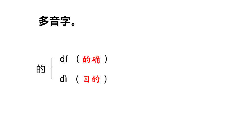 部编版二年级语文下册教案表格式_人教版二年级语文下册教案表格式_二年级下册语文表格式教案