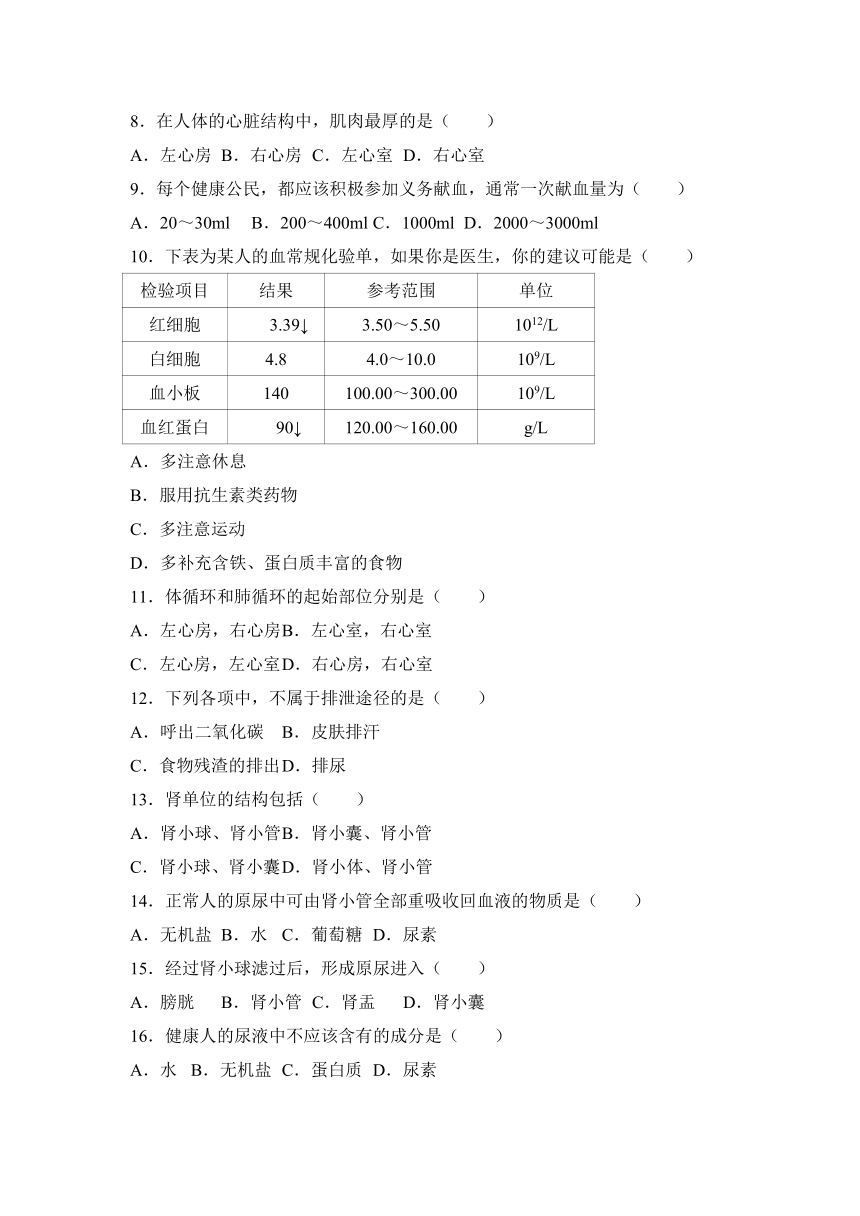 江苏省泰州市泰兴市西城中学2016-2017学年八年级（上）期中生物试卷（解析版）