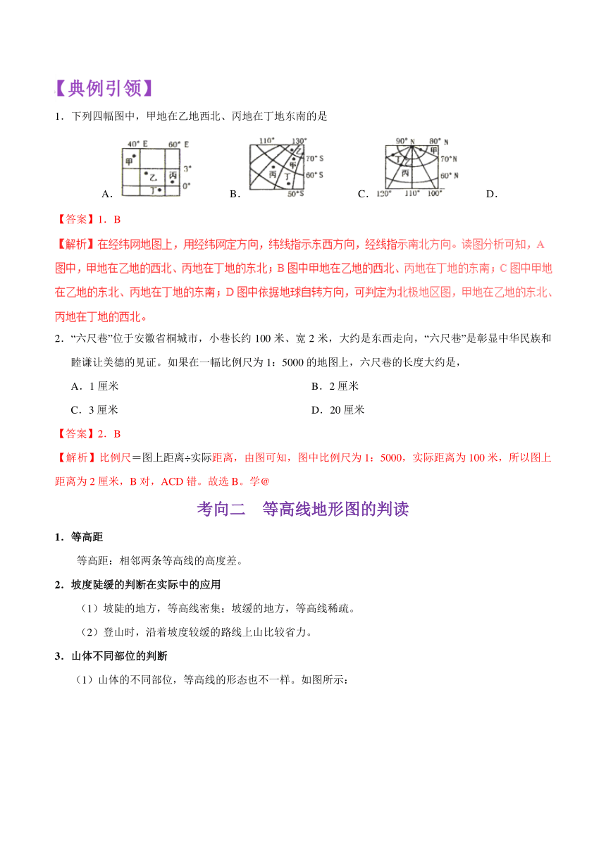 考点03 地图三要素及地形图的判读-备战2018年中考地理考点一遍过