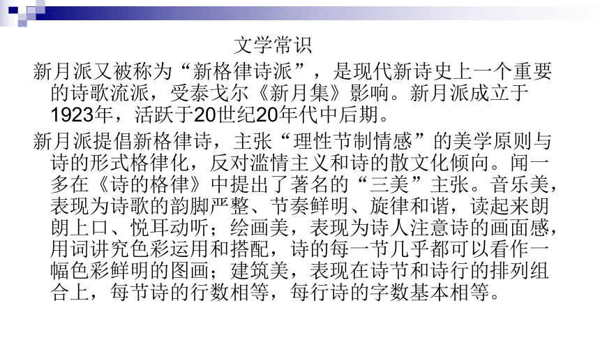 2021-2022学年统编版高中语文必修上册2.2《 红烛》课件（27张PPT）