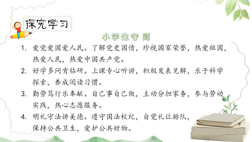 自由談談新學期打算,提出奮鬥目標.