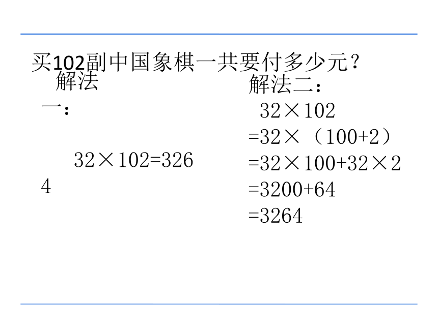 蘇教版四年級數學下冊66應用乘法分配律進行簡便計算課件共15張ppt