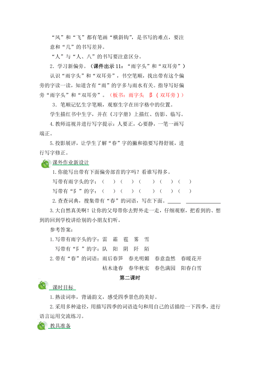 课件预览