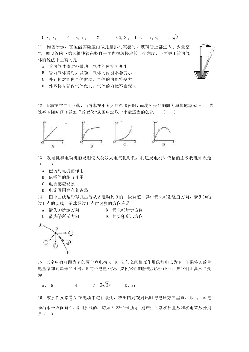 江苏省涟水县涟西中学2012-2013学年高二下学期学业水平测试模拟考试三物理试题