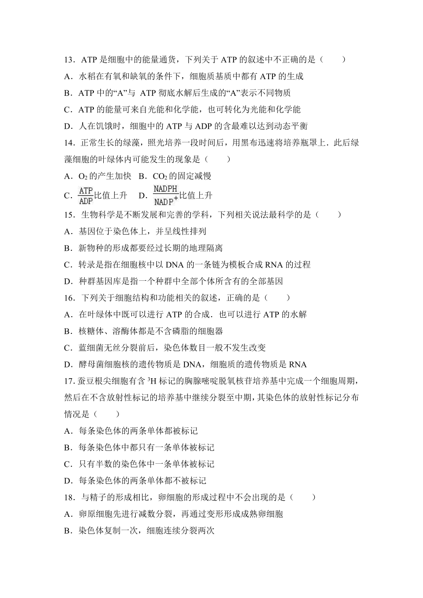 江西省宜春市樟树中学2017届高三（上）周练生物试卷（5）（零）（解析版）