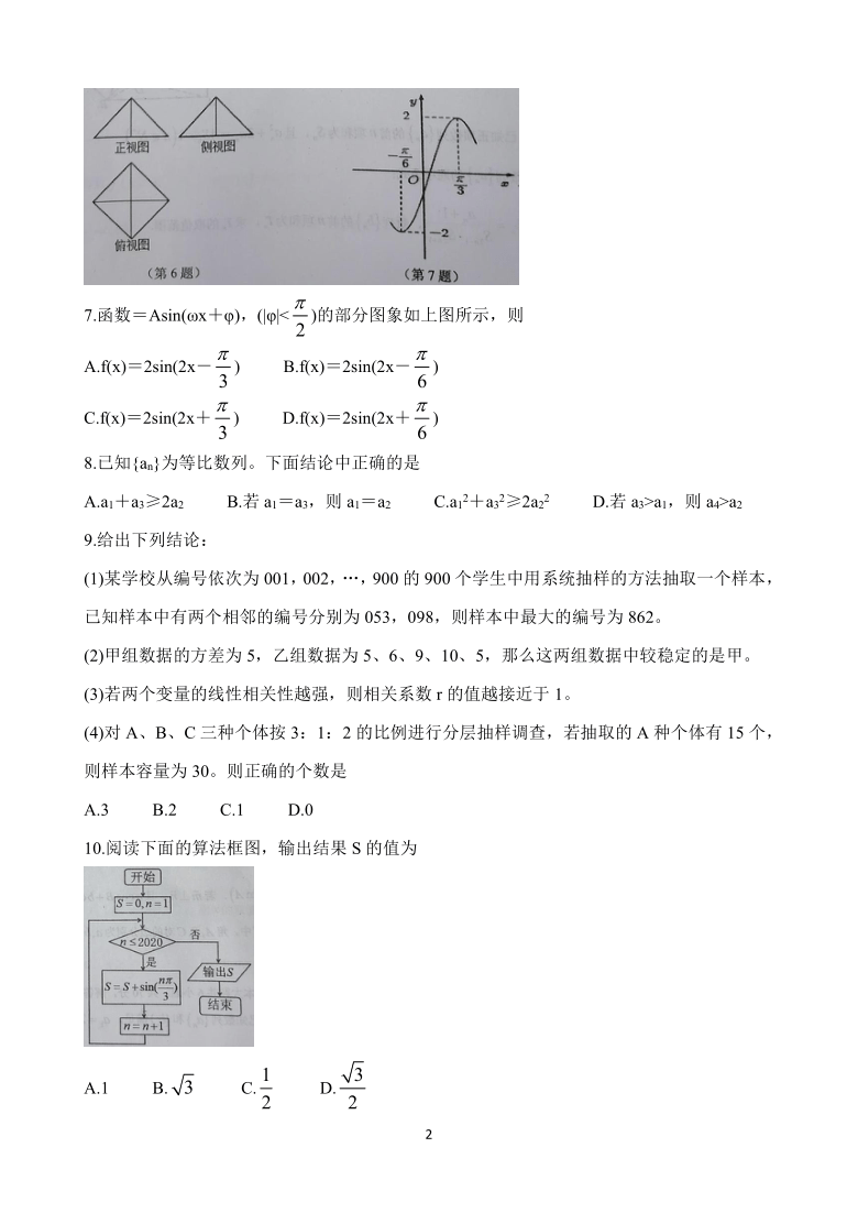 广西岑溪市2020-2021学年高二上学期期中考试 数学 Word版含答案（Word解析版）