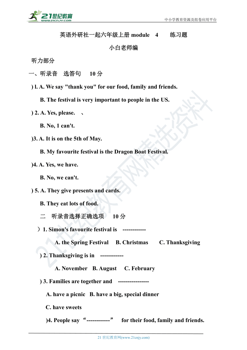 英语外研社一起六年级上册module 4  练习题（含听力+答案）