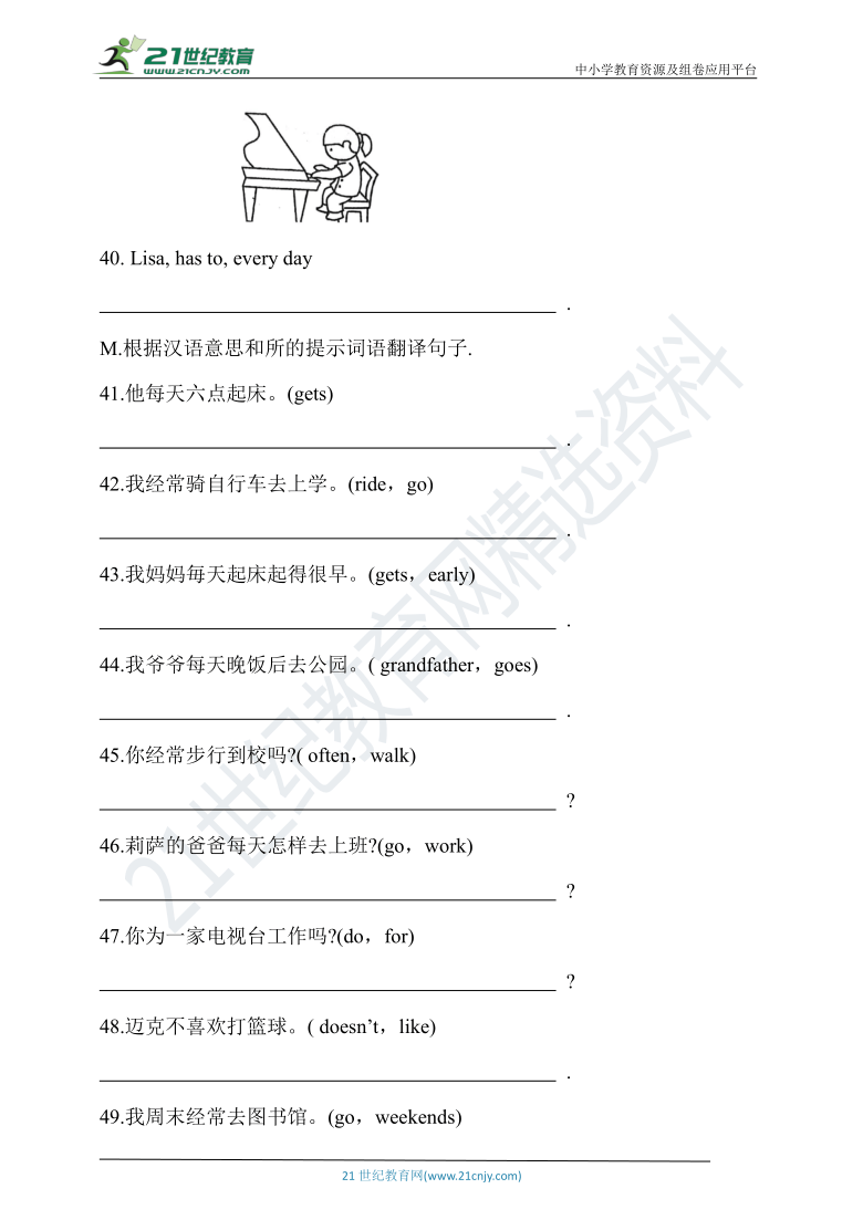 Unit 3 How do you get to school? 语法精练：一般现在时和特殊疑问句（含答案）