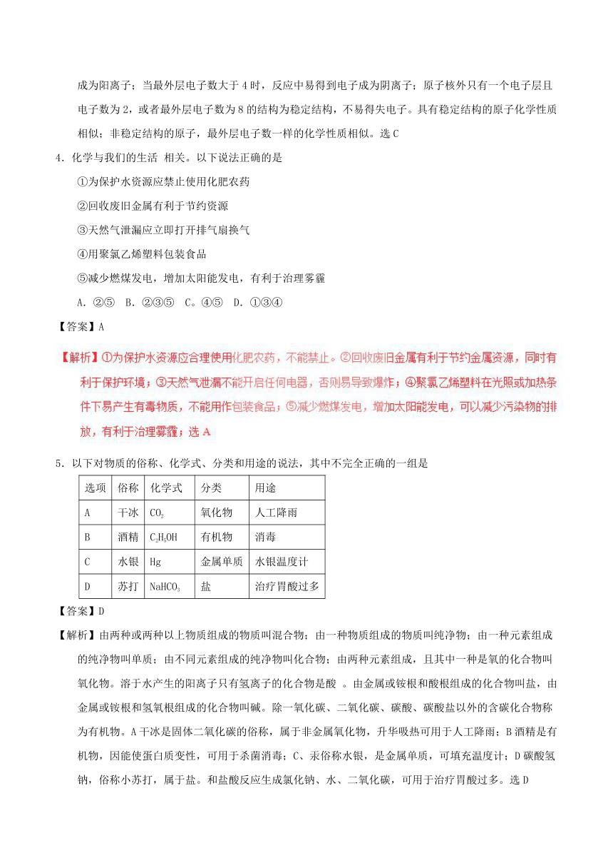 内蒙古呼和浩特市2017年中考化学真题试题（解析版）