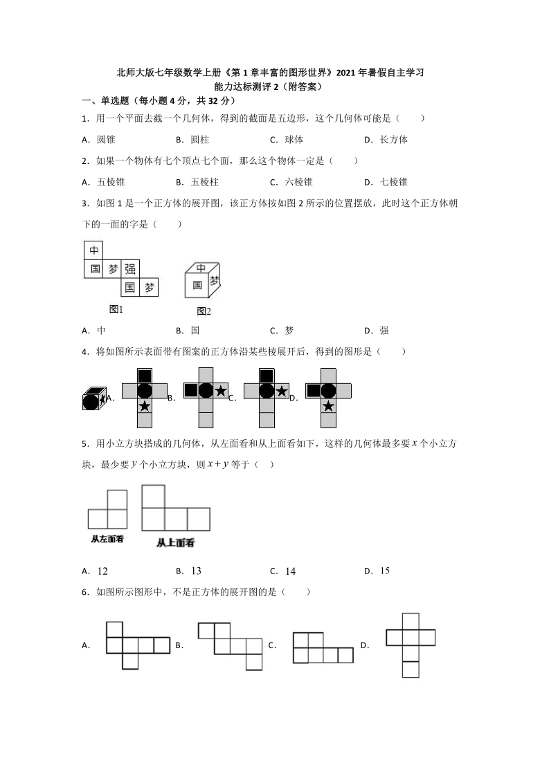 课件预览