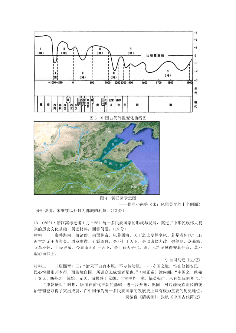 2021年高考历史真题和模拟题分类汇编：中国古代政治制度（word版含解析）