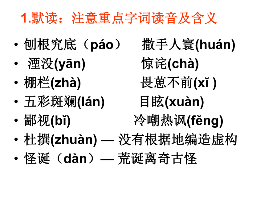 《一名物理学家的教育历程》优秀课件