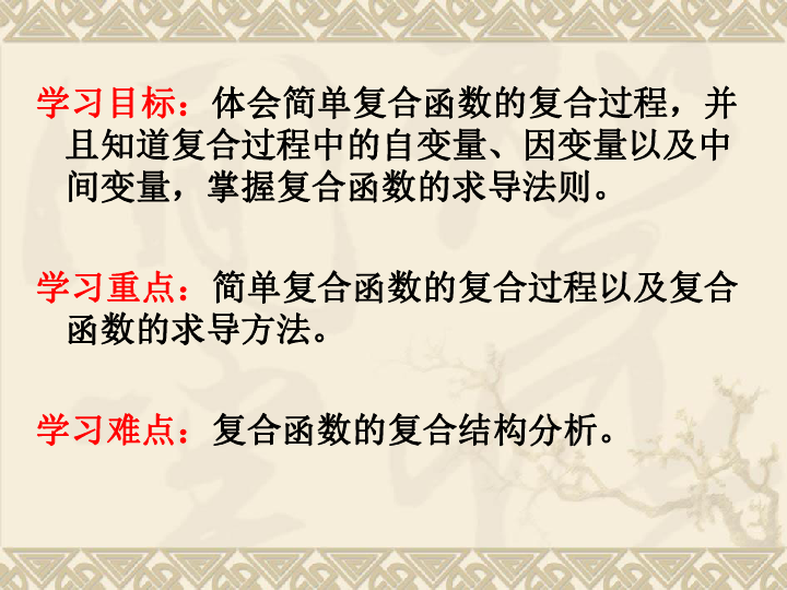 课件预览