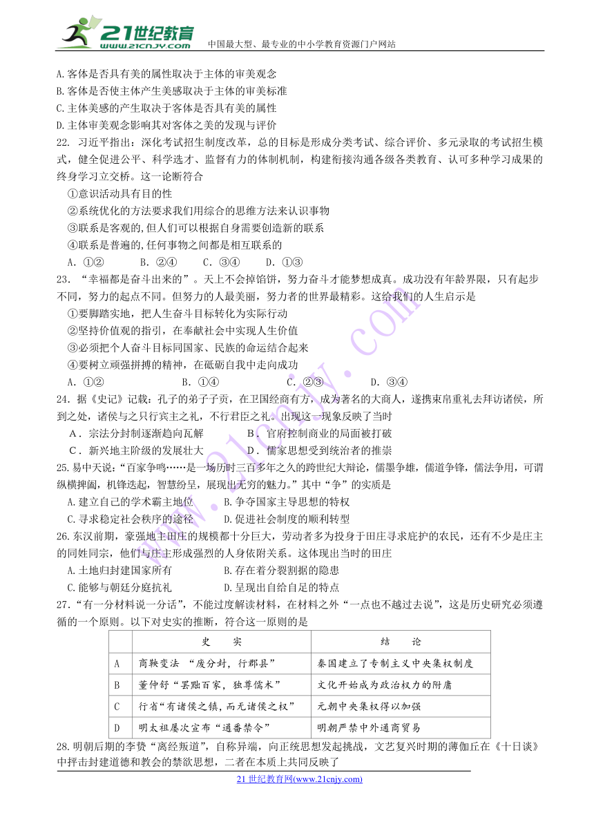 内蒙古赤峰市宁城县2018届高三5月统一考试文科综合试题 Word版含答案