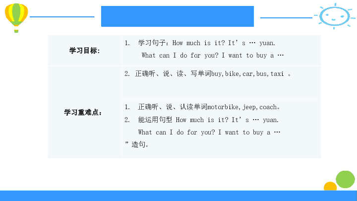 Unit 2 Can I help you. Lesson 9 课件（25张PPT）