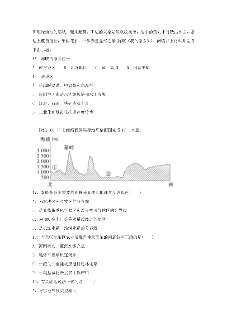 江西省横峰中学2017-2018学年高二上学期第三次月考地理试题