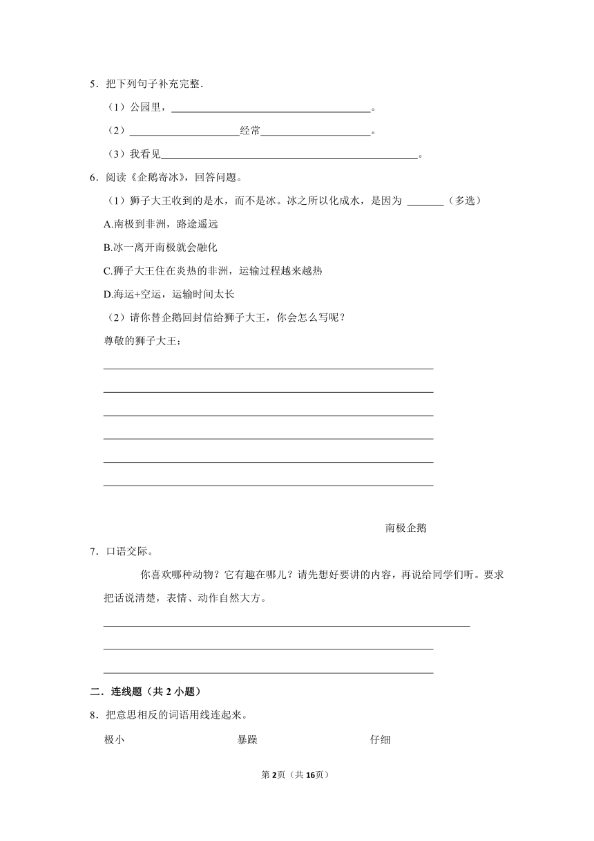 课件预览